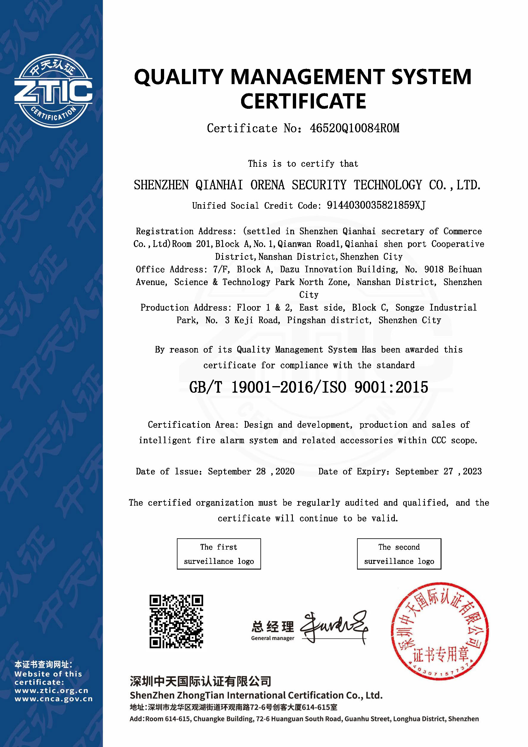 质量体系认证证书1