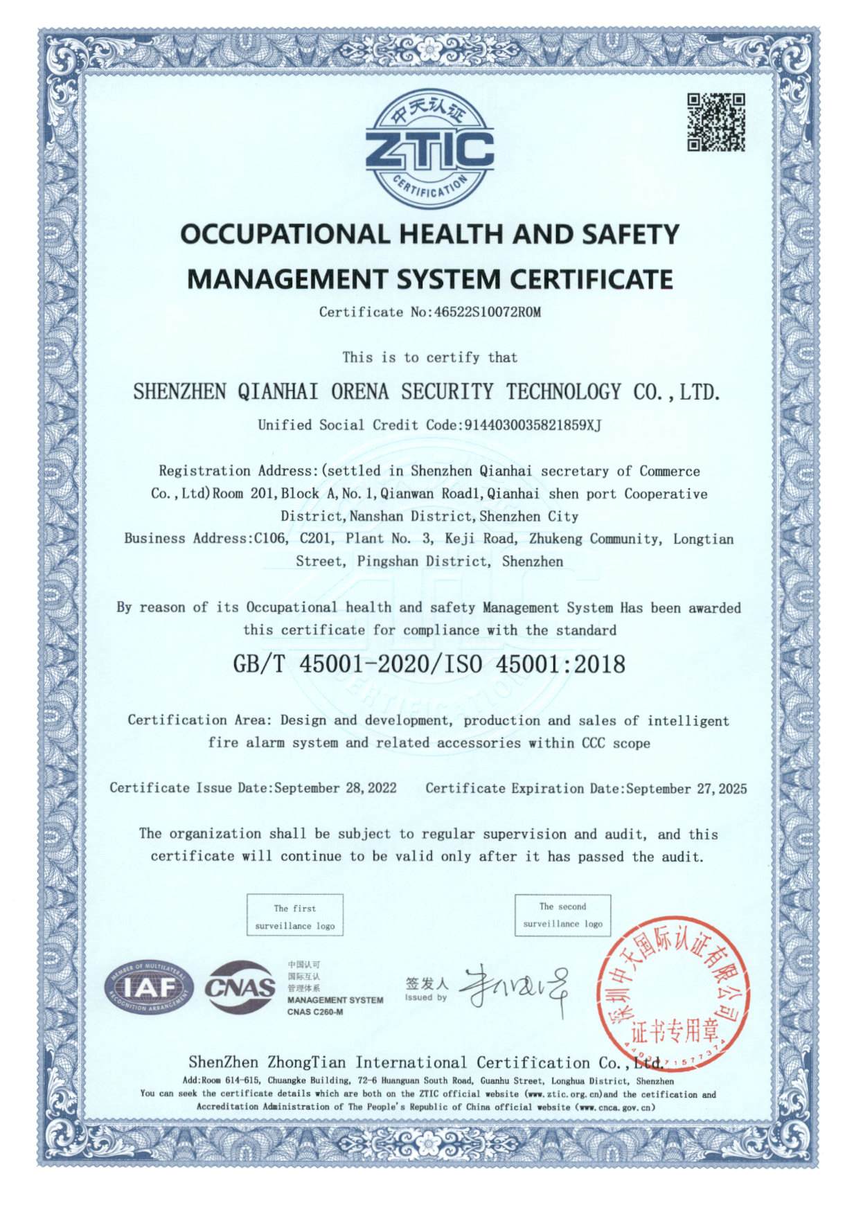 职业健康安全管理体系认证证书1